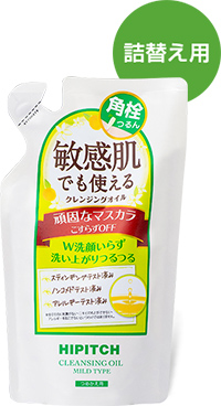 ハイピッチ クレンジングオイル M つめかえ用