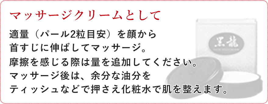 黒龍シリーズ 黒龍堂化粧品公式サイト