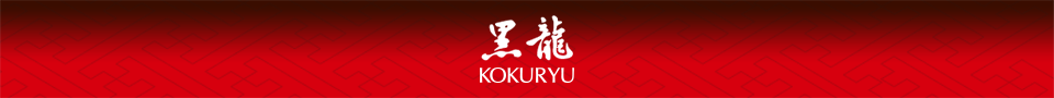 黒龍シリーズ 黒龍堂化粧品公式サイト
