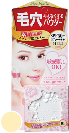 ポイントマジックPRO プレストパウダー UV 01 ブライトベージュ〈色白肌〉