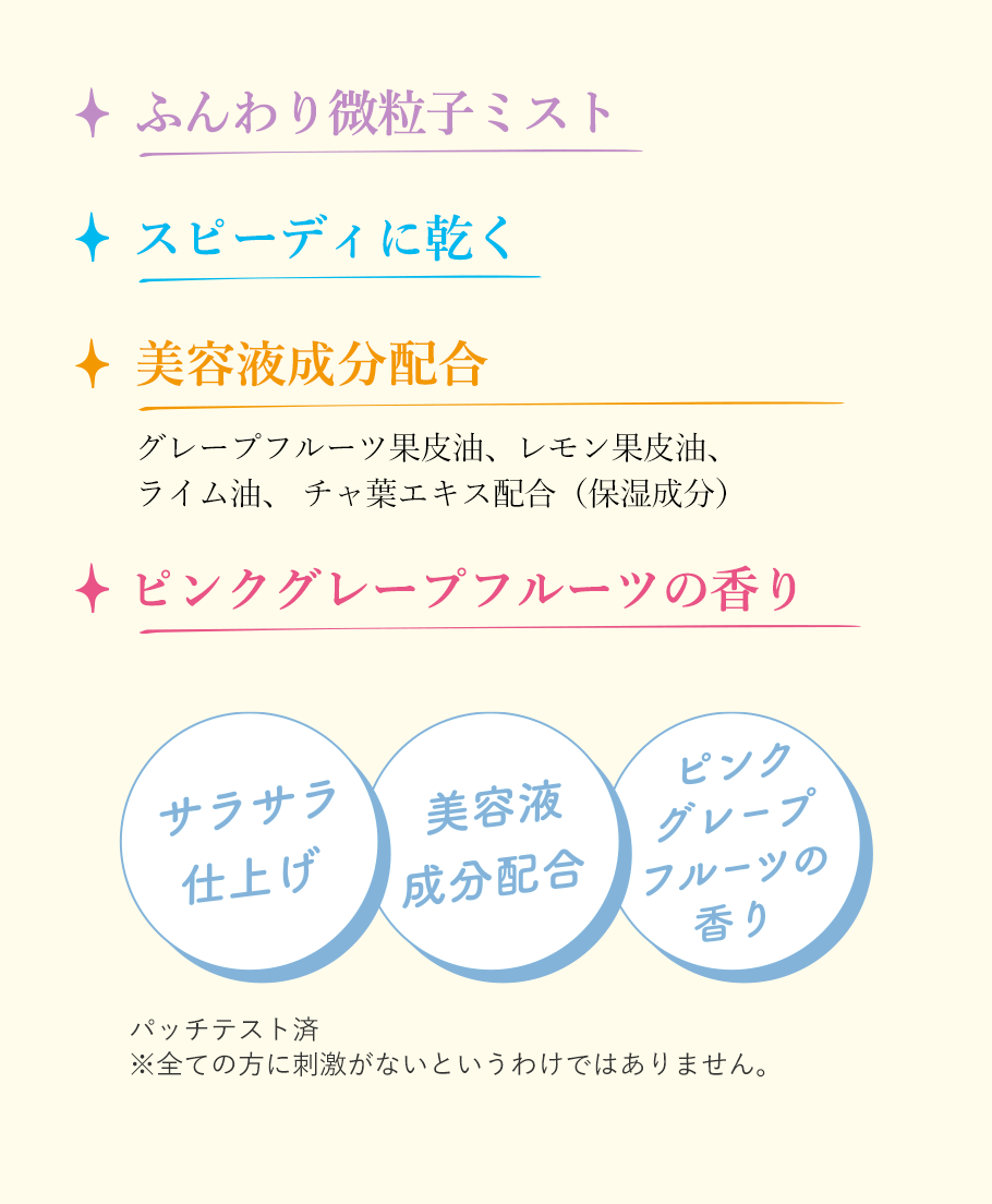 3種のプルーフ効果でメイク崩れから守る「色持ちミスト」｜黒龍堂化粧品公式サイト