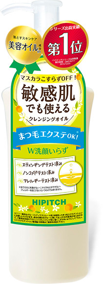ハイピッチ クレンジングオイル M