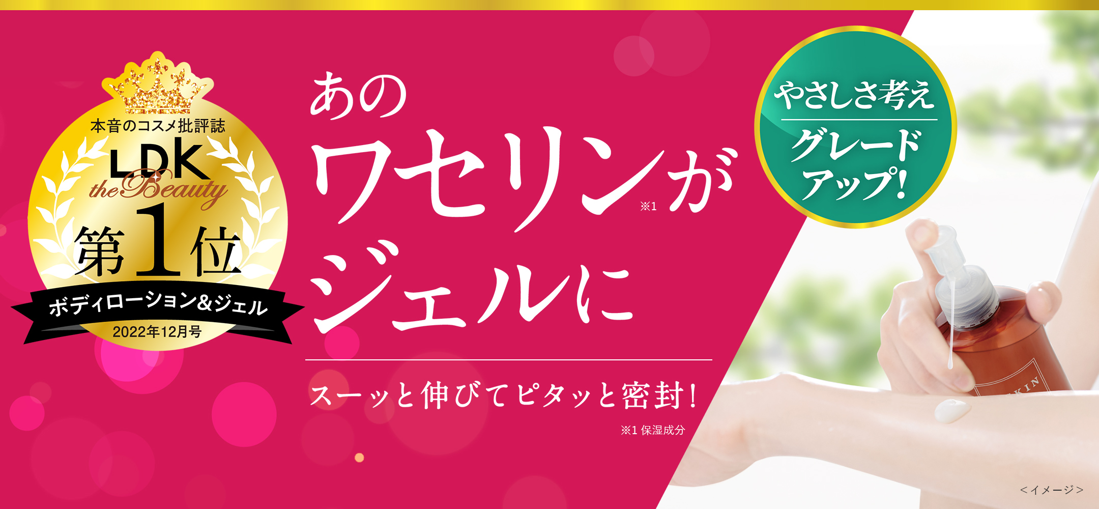 ハイスキン　モイストジェルN
